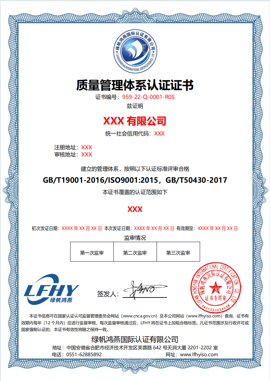 质量管理体系认证证书（建工）