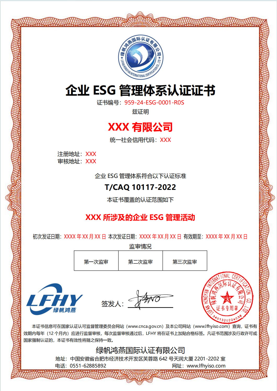 企业ESG管理体系认证证书（T/CAQ10117-2022标准）