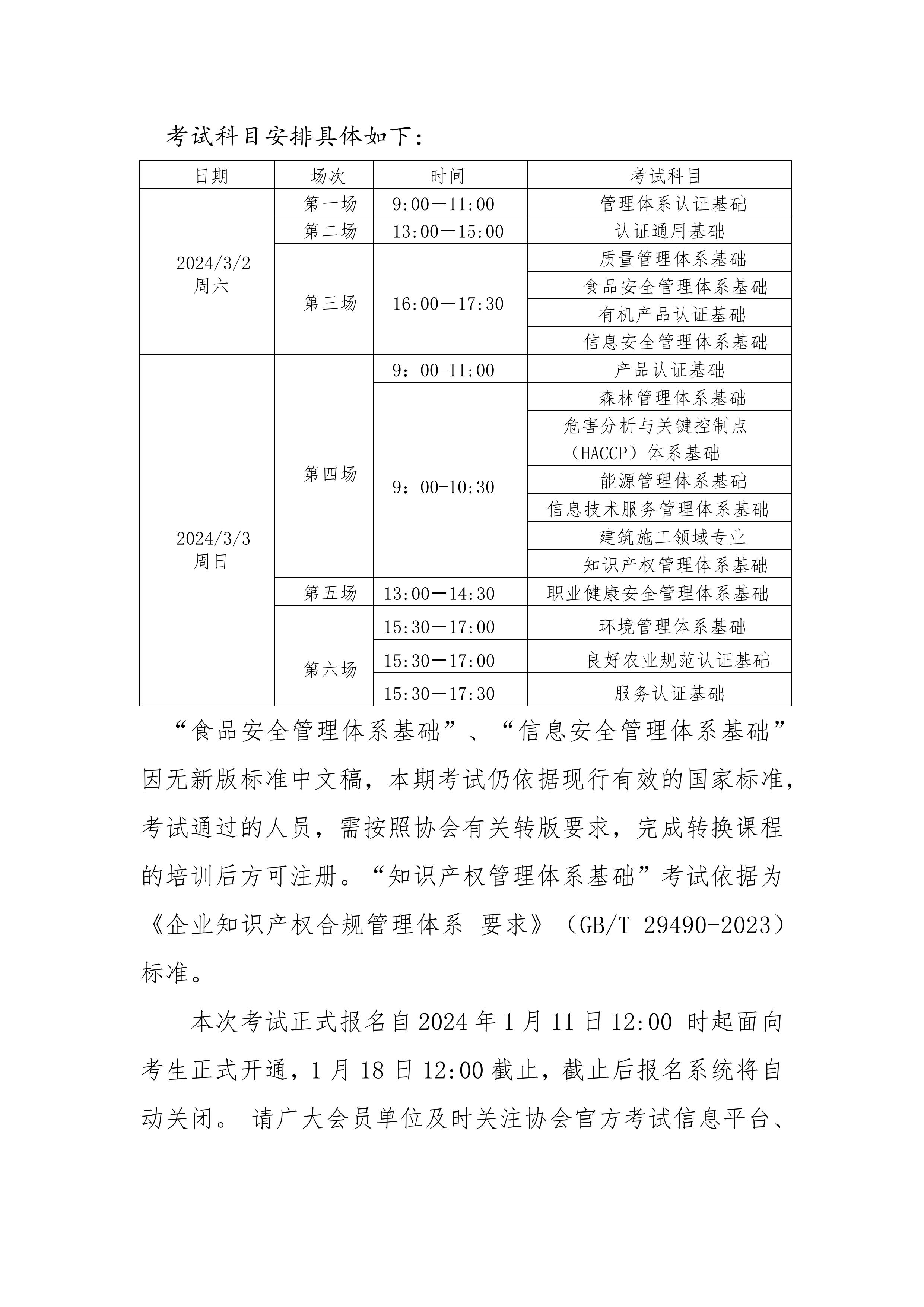 CCAA会员通讯（2024年第2期﹒总第14期）_01